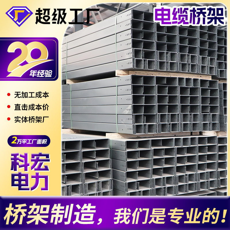 Огнестойкий спрей-пластиковый кабельный лоток, лестничный тип, огнестойкий кабельный лоток, поддонный огнестойкий мост