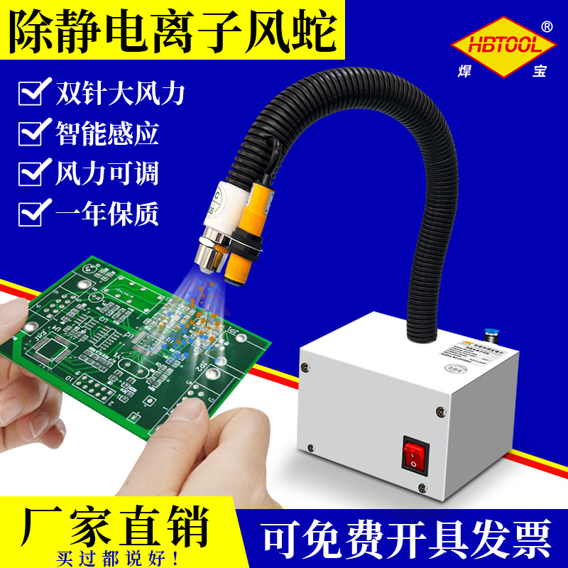 SL-080BF ионный воздуходувка для удаления пыли с инфракрасной индукцией