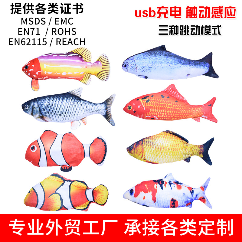 Кросс-бордер взрывные электрические рыбы usb зарядка симуляция рыбы будут бить рыбу дразнить кошек питомцы игрушки фабричные распродажи