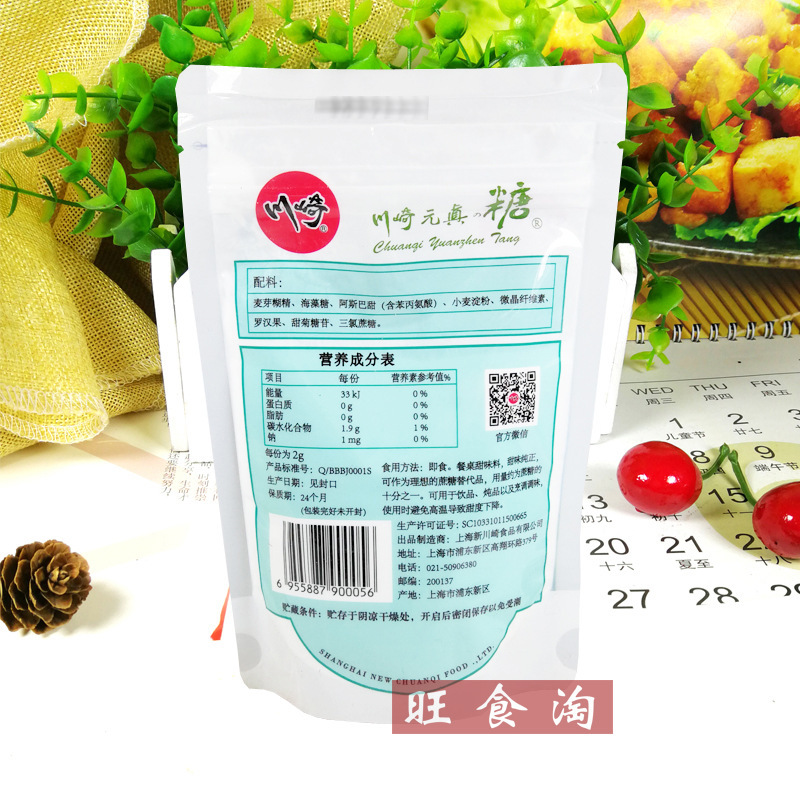 Kawasaki Yuan real sugar 125g * 48 bags wholesale instead of xylitol sugar substitute sweetener condiment Yuan Zhen sugar