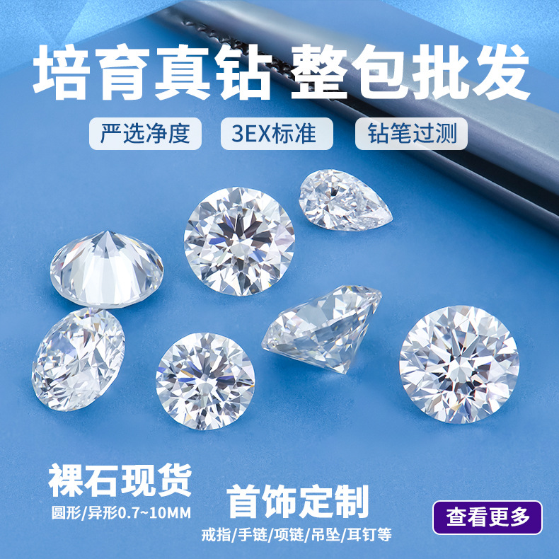 Искусственный алмаз HPHT DEF цвета 0.7-3mm с буром, лабораторное выращивание