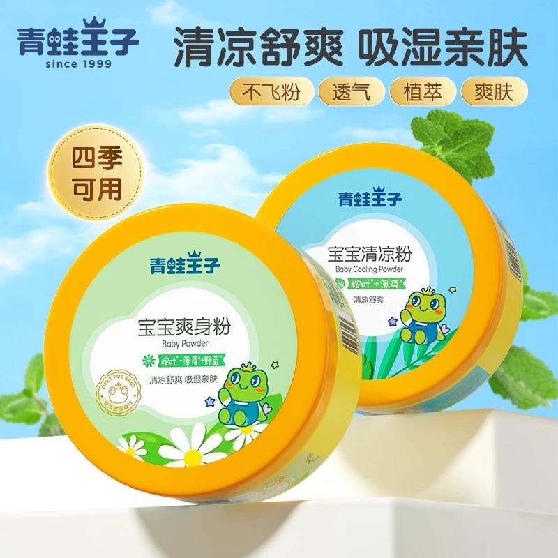 Принц Лягушка тальк-пудра для детей, 140г, пудра от потницы, охлаждающая, для новорожденных