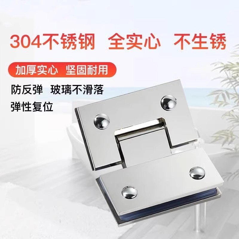 Thickened 304 Stainless Steel 90-Degree Bathroom Clip Shower Room Hinge Matte Black Glass Door Clip Hinge 180-Degree Folding Hinge