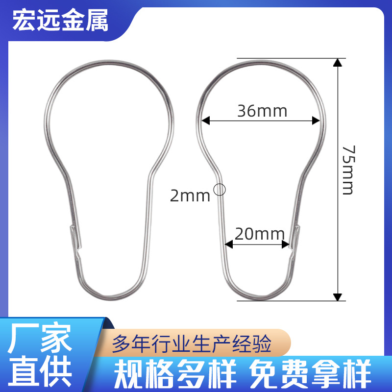 Индивидуальная обработка крючка из нержавеющей стали 304 без бусин грушевидный крючок для душевой шторы