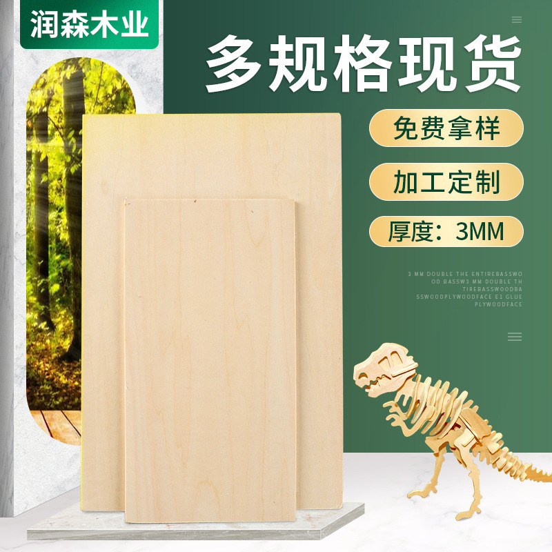 3мм фанера из тополя, многослойная фанера, ручная работа, оптовая продажа древесины