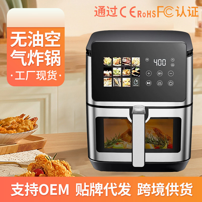 Фритюрница из нержавеющей стали с цифровым управлением и сенсорным экраном