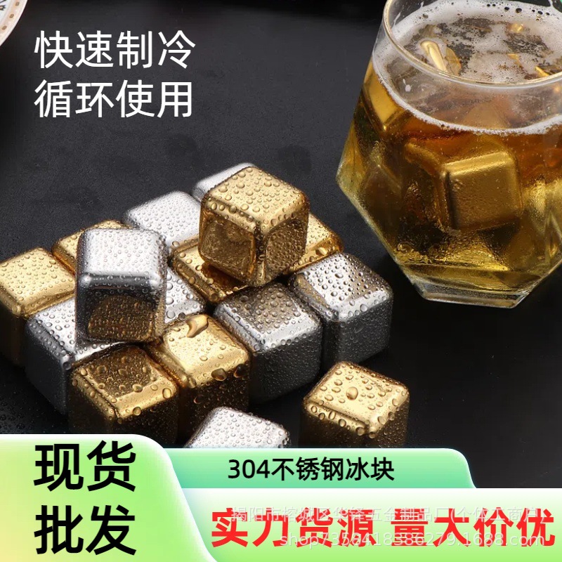 Factory Direct Sales 304 Stainless Steel Ice Cube Metal Ice Cube Set Beer Whiskey Quick-Frozen Stainless Steel Ice Tartar