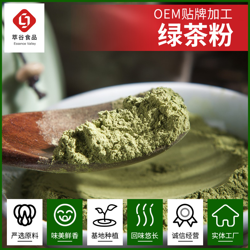Green tea powder manufacturers supply superfine green tea powder 400 mesh high quality matcha powder 500 mesh