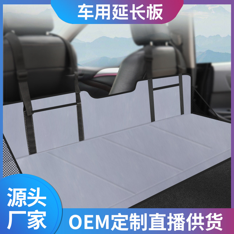 Car rear extension plate mattress car travel bed inflatable bed sleeping mat lengthened plate rear seat neutral flat bracket