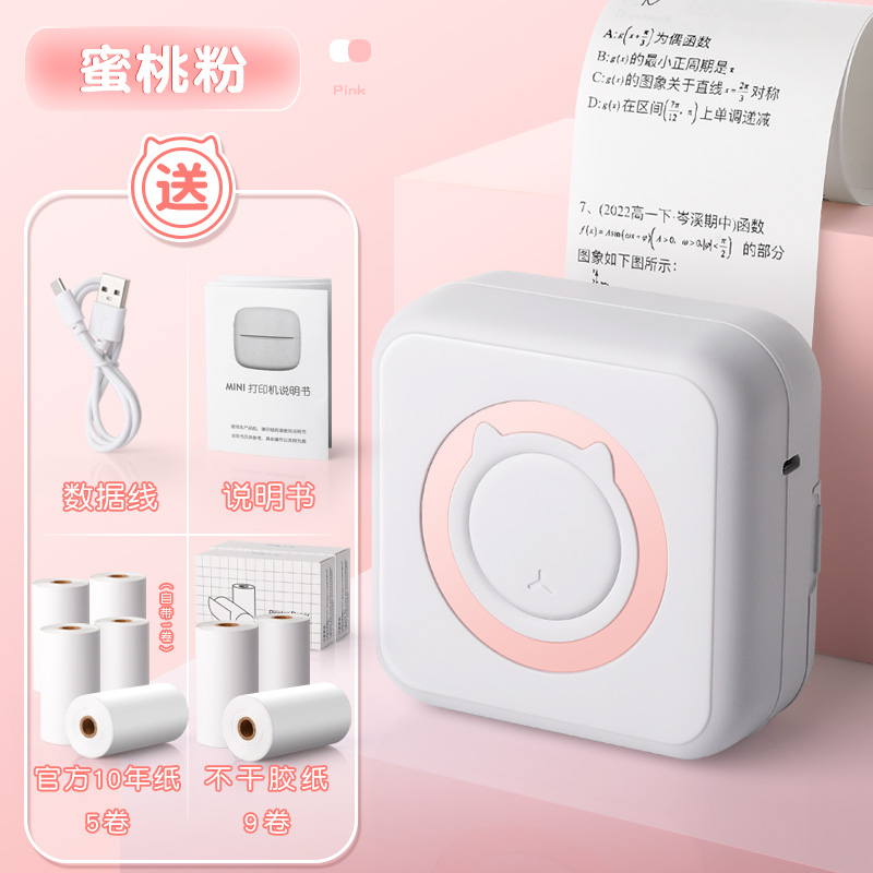 Wrong question printer super clear mini student portable intelligent wrong question sorting artifact ink-free thermal wrong question machine