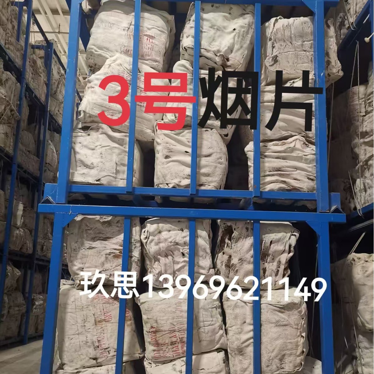 Табак для сигарет Hongmanli № 3, табак для сигарет Rss3, тайский табак № 3