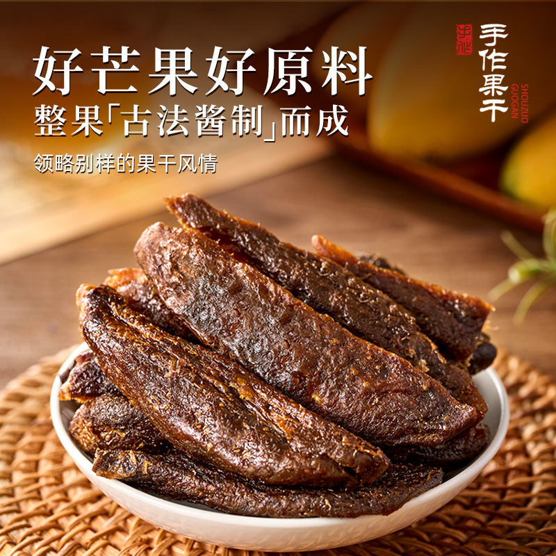 Mango Strips [Sauce-Flavored] 80g Traditional Sauce-Made Mango Snacks for Binge-Watching, Dried Fruit Preserves, Popular Snacks for Distribution