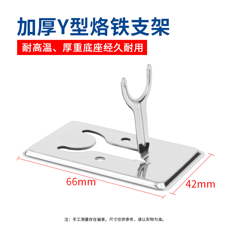 Wholesale Y-Type Soldering Iron Stand, Electric Soldering Iron Fixed Stand, Manual Welding Soldering Iron Stand, Metal Simple Placement Stand