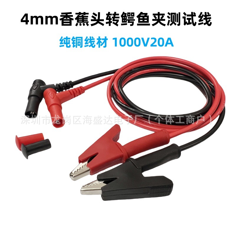 Чистая медь 4мм банановый разъем 20A мультиметр крокодил зажим регулируемый источник питания постоянного тока тестовый провод мультиметр