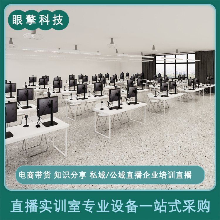E-Commerce Live Broadcast Training Room Construction Equipment Solution Full-Process Service Virtual Studio Live Broadcast Training Solution