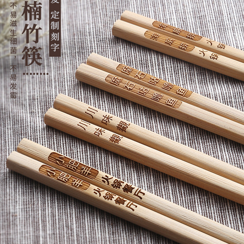 Углеродные бамбуковые палочки с гравировкой логотипа, текста и узоров, лазерная гравировка, может быть упакована индивидуально