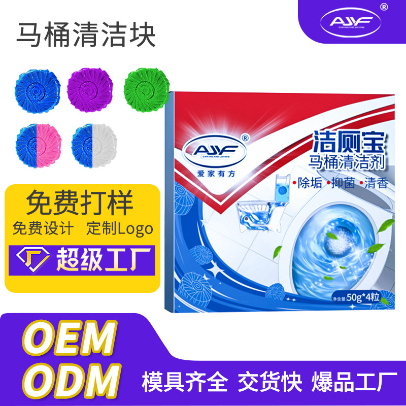 Индивидуальная обработка 4 таблеток для чистки туалета, блок для чистки туалета, дезодорант и дезинфекция для бачка унитаза, синяя пузырьковая таблетка для чистки туалета