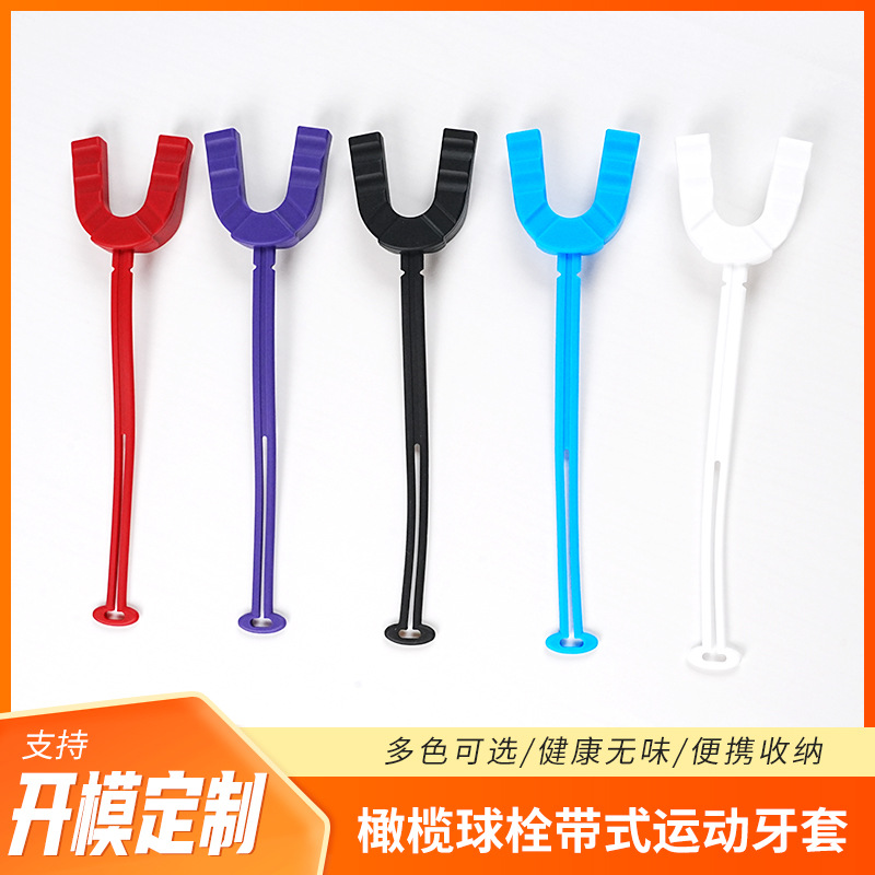 Sports mouthguard silicone braces chewable hockey baseball ice hockey football bolt strap sports braces