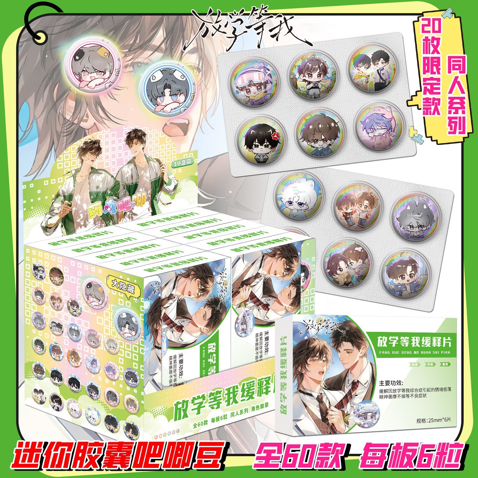 Wait for Me after School, 19-Piece Set of Hand-Held Gift Packs, Peripheral Bookmarks, Polaroid Postcards, Lomo Cards, Photos