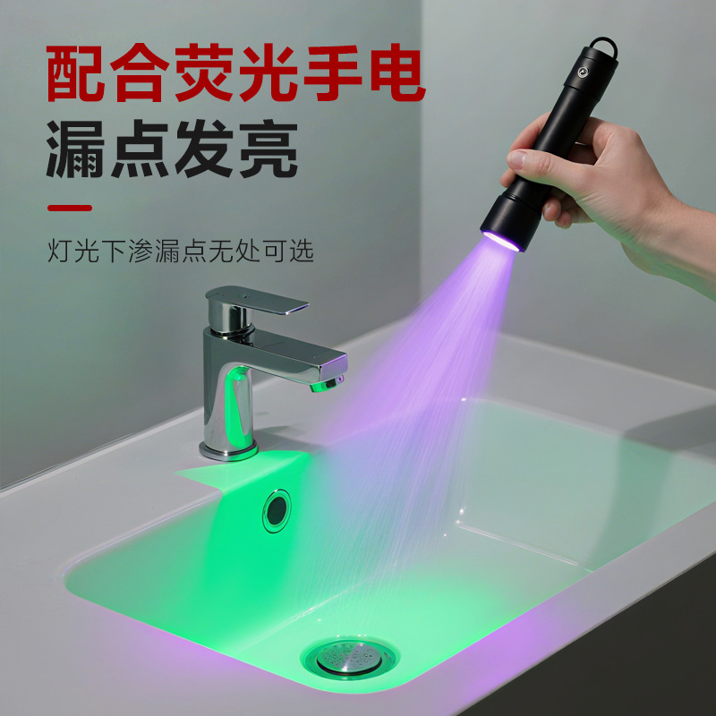 Waterproof Drainage Leakage Detection Tracking Liquid Water-Soluble Fluorescent Powder Liquid Leakage Detection Fluorescent Tracer Concentrated Fluorescent