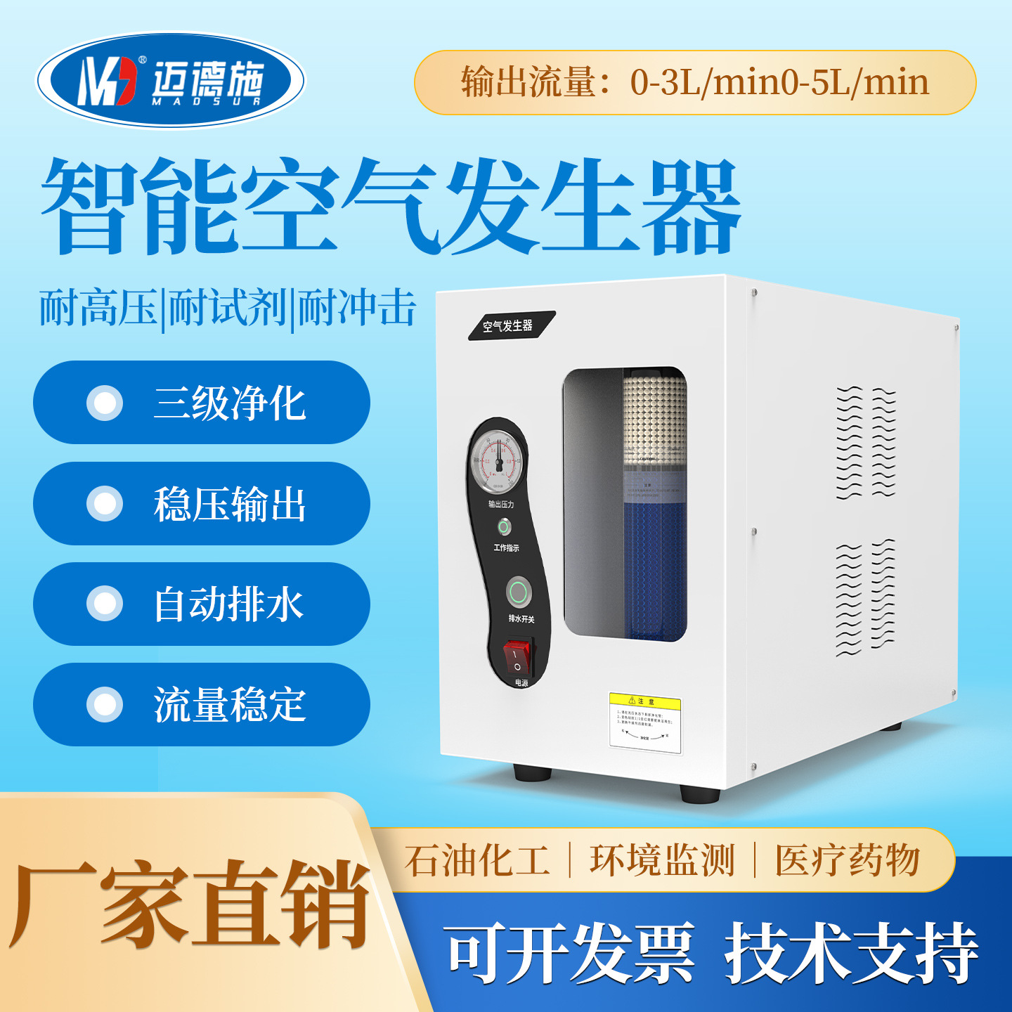 Генератор высокочистого газа, генератор водорода, генератор азота, генератор воздуха, газовый хроматограф