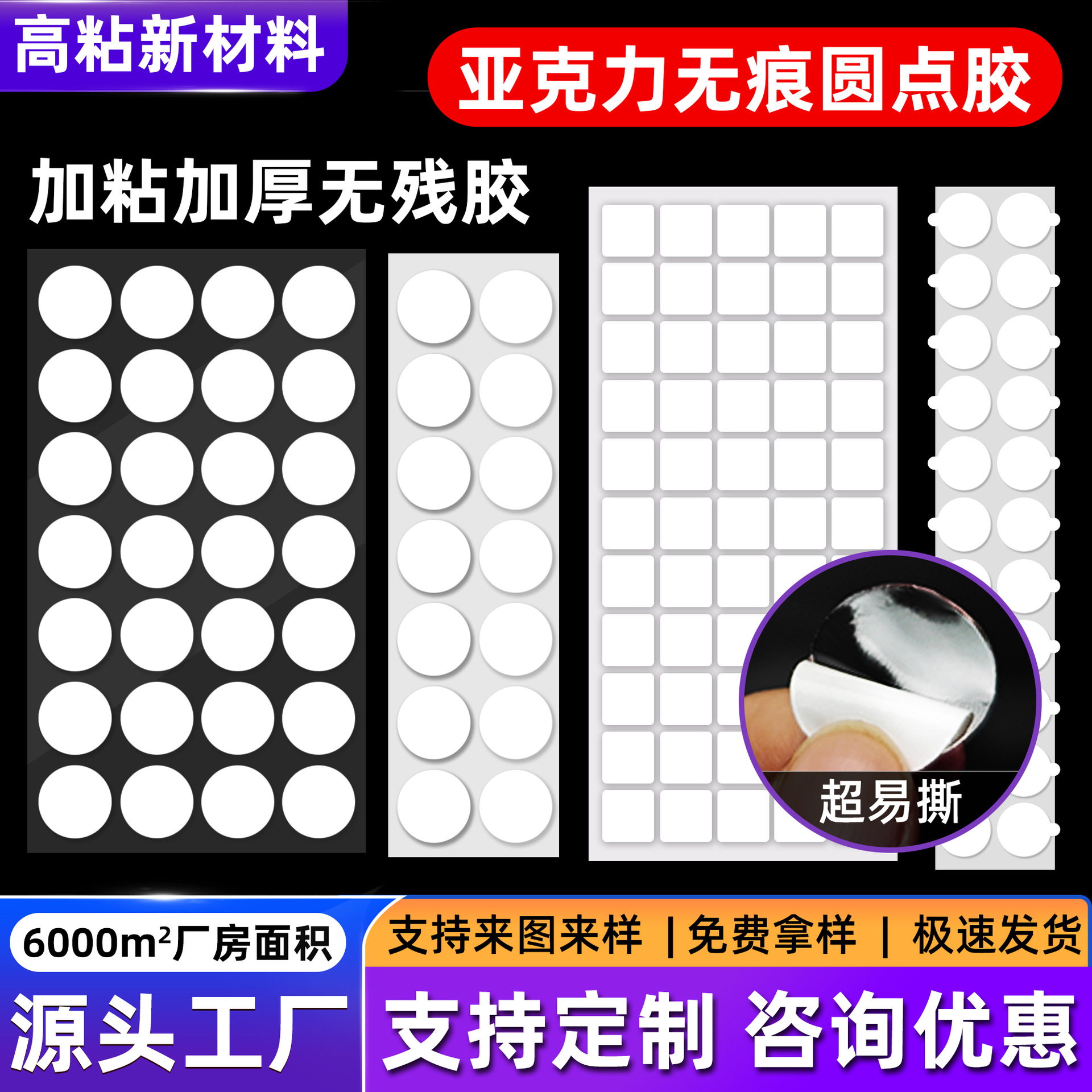 Акриловый двусторонний скотч, бесследный клей, нано двусторонний скотч, высокая вязкость, прозрачный точечный клей для крепления в автомобиле, высоковязкий точечный клей