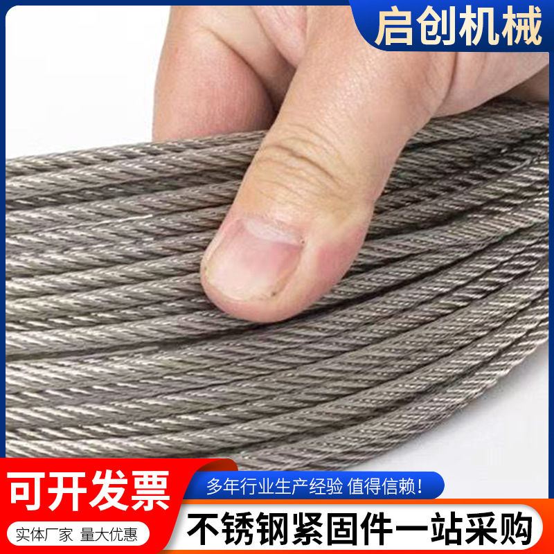 Stainless Steel Wire Rope Lifting Clothes Drying Rack Wire Rope 304/316 Multi-Strand Braided Lifting and Hoisting Wire Rope