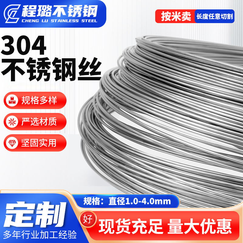 304 проволока, 201 нержавеющая сталь средне-твердая проволока, нержавеющая сталь блестящая проволока, нержавеющая сталь проволока, нержавеющая сталь электролитическая проволока