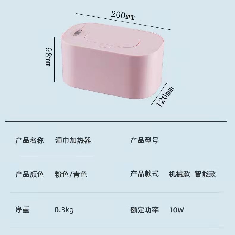 Baby Wet Wipes Heater Baby Wet Wipes Box Warmer Moisturizing Constant Temperature Warm Wet Tissue Machine Portable Heat Preservation