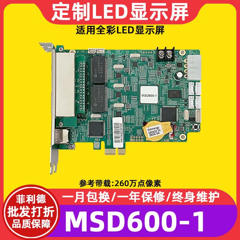 Norwa MSD600-1 полноцветная светодиодная дисплейная синхронная отправляющая карта, цифровая карта управления большим экраном