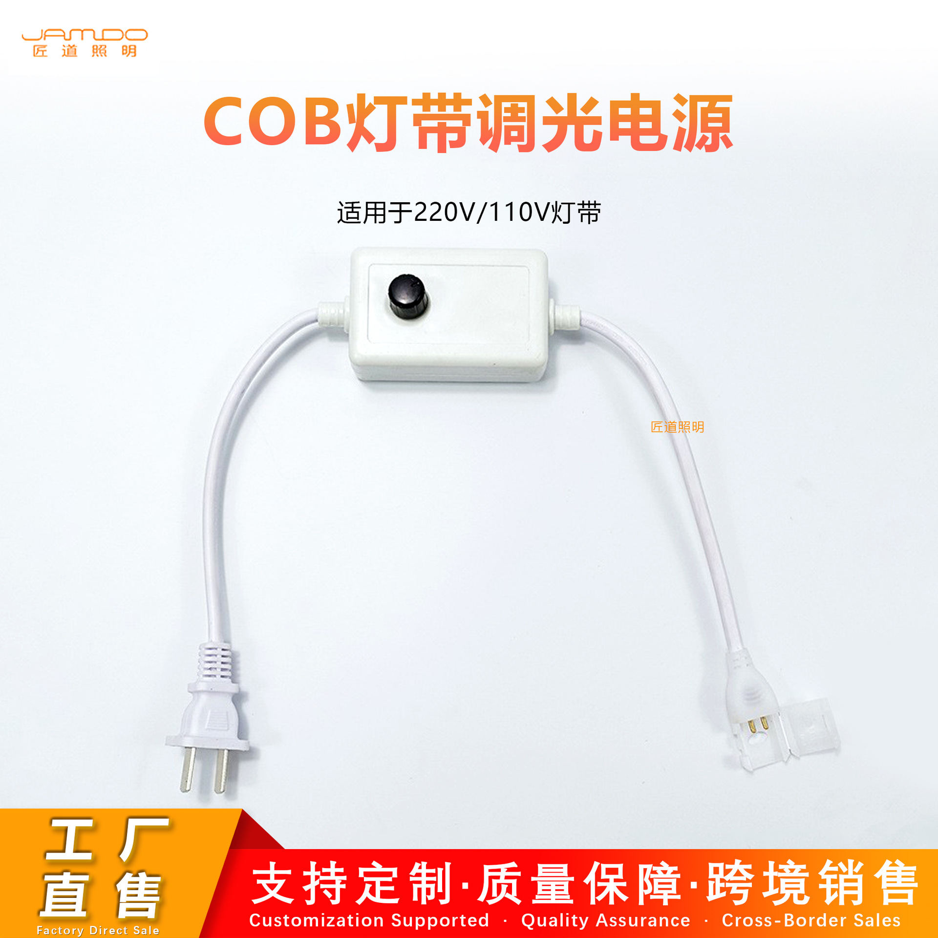 220V диммируемая вилка для ламп 11V cob балласт для светодиодной ленты высокого напряжения домашняя регулируемая яркость