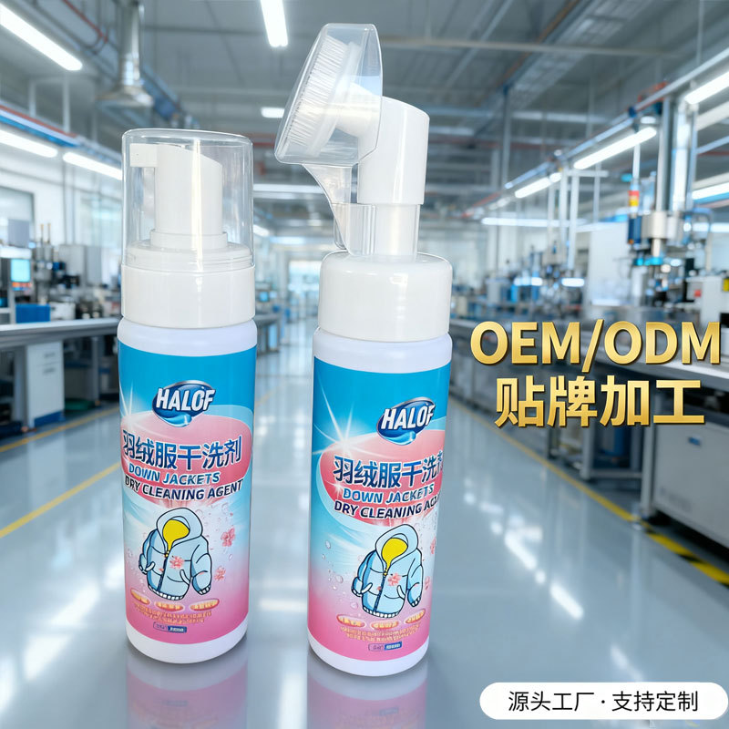 Средство для химчистки пуховиков, очиститель без стирки, многофункциональное средство для чистки диванов и тканей, удаление пятен, мягкая чистка