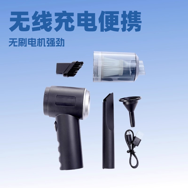 Cross-Border Car Vacuum Cleaner, High-Power Mini Rechargeable Blowing and Suction Lighting Handheld Wireless for Car Use