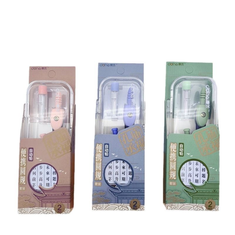 Free Shipping Donghe Multifunctional Portable Compasses 2601 Student Universal Confucian Temple Compasses 2-piece Set Circle Drawing Tool
