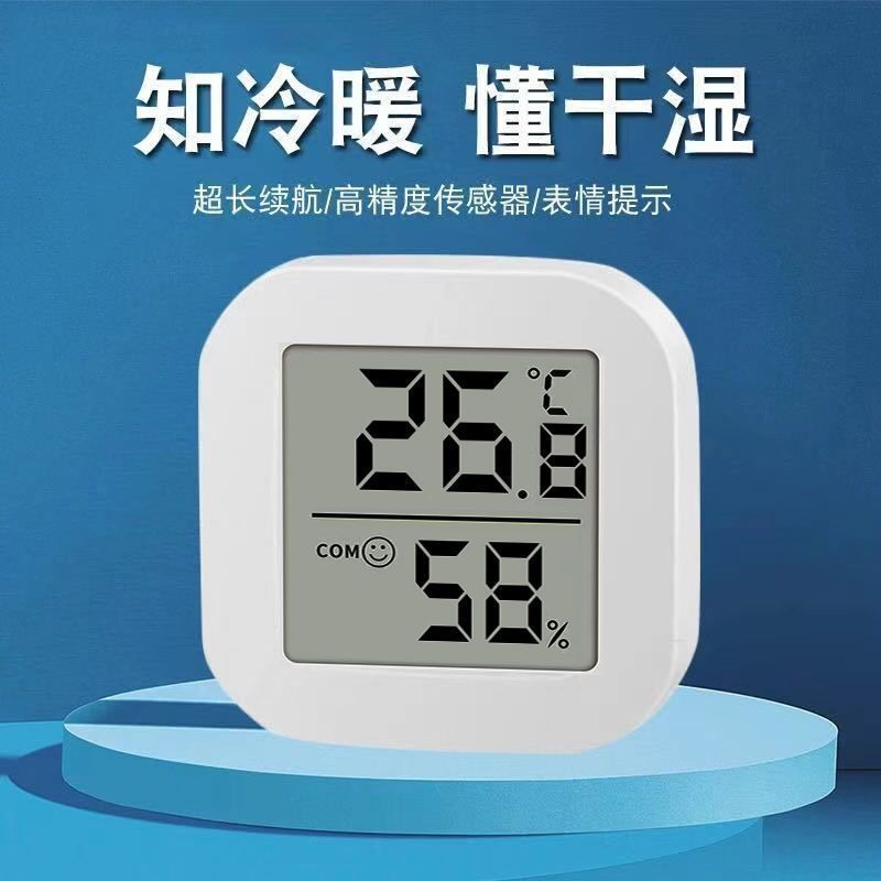 Термометр комнатный, бытовой, высокоточный, электронный, настенный, для детской комнаты, холодильника, измерение температуры и влажности