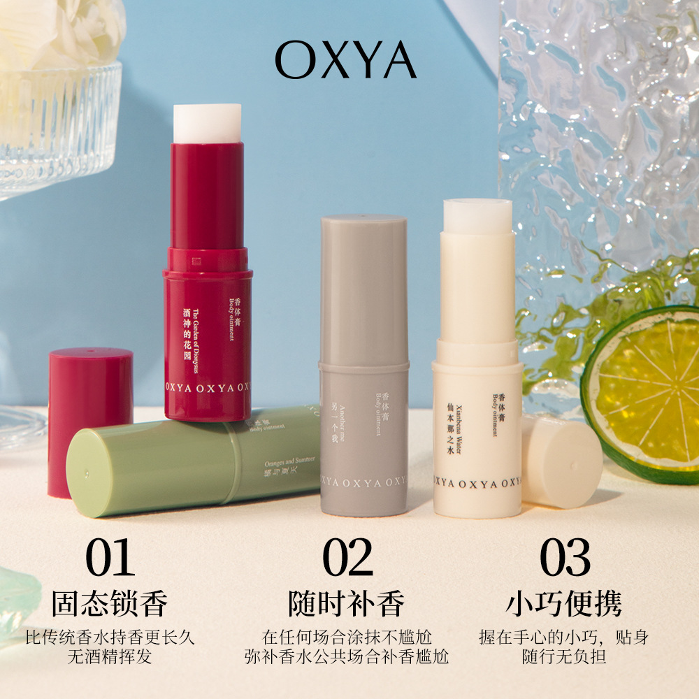 OXYA body balm body balm body balm body balm antiperspirant beads solid underarm balm body lotion factory wholesale