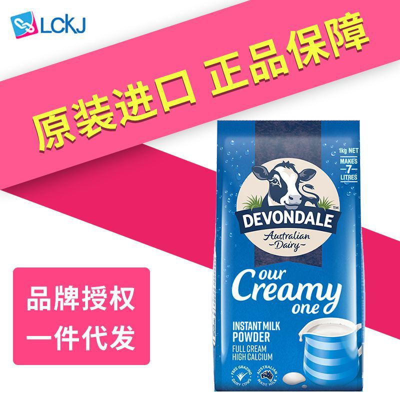 Импортированное молоко в порошке Devondale Deyun из Австралии, 1кг, для здоровых взрослых и детей