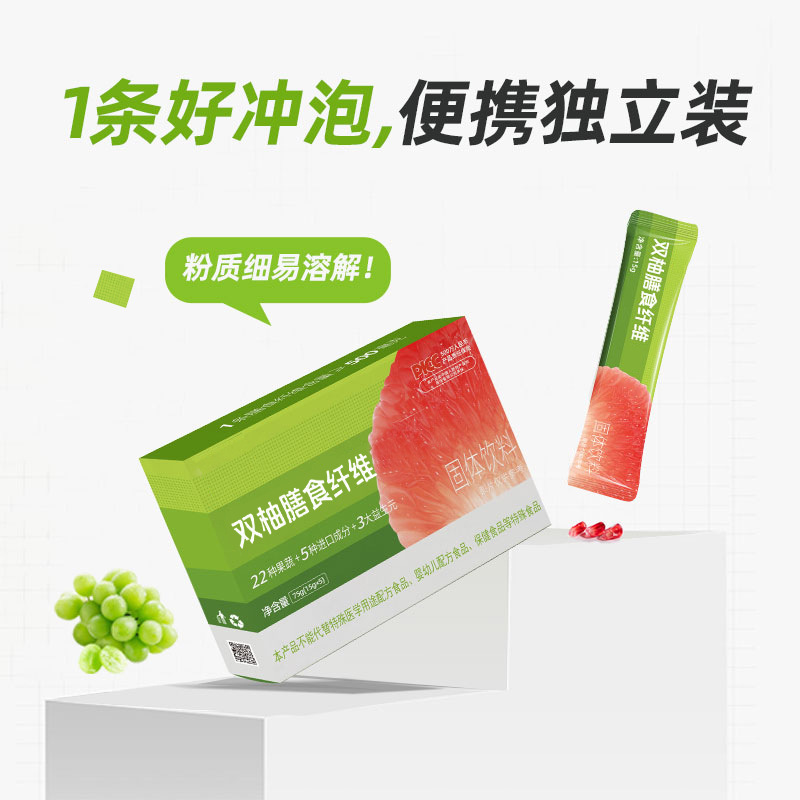 Fruit and Vegetable Filial Powder Oem Enhanced Version Double Pomelo Dietary Fiber Clear Solid Drink Filial Powder Oem Processing