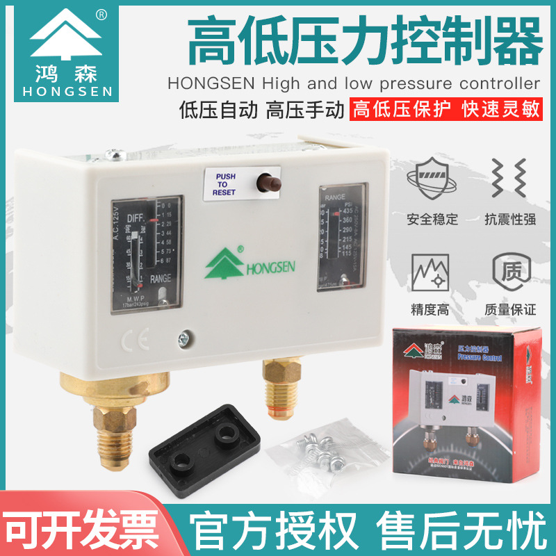 Контроллер давления Hongsen HS-P830HM, переключатель давления газа высокого давления, автоматический контроллер вакуумного давления для кондиционера