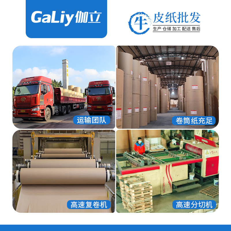 Domestic Single-Sided Kraft Paper Packaging and Printing, Moisture-Proof and Environmentally Friendly Recycled Roll, Hailong, Dihuangjiulong Kraft Paper in Stock