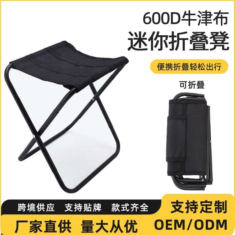 Складной стул для рыбалки, барбекю, портативный табурет для поездок, кемпинга Maza