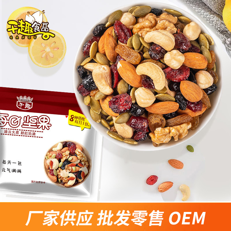 Customized Mixed Nuts, Almonds, Roasted Seeds and Nuts, Small Packaged Nuts 20G/Bag, Casual Snacks, Mixed Daily Nuts
