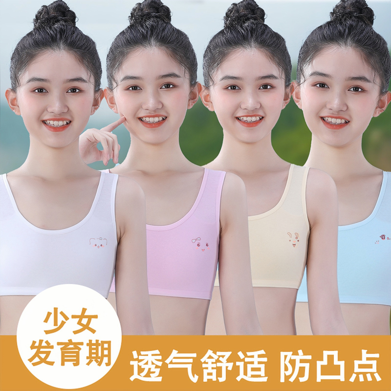 Underwear female primary school students developmental period 8-9-12-16 years old small vest cotton girls junior high school students anti-bump bra