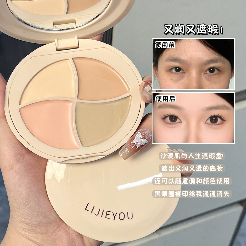 Light Makeup Four-Color Concealer That Doesn'T Stick to Powder, Covers Dark Circles and Acne Marks, Suitable for Cross-Border Trade in Chinese and English