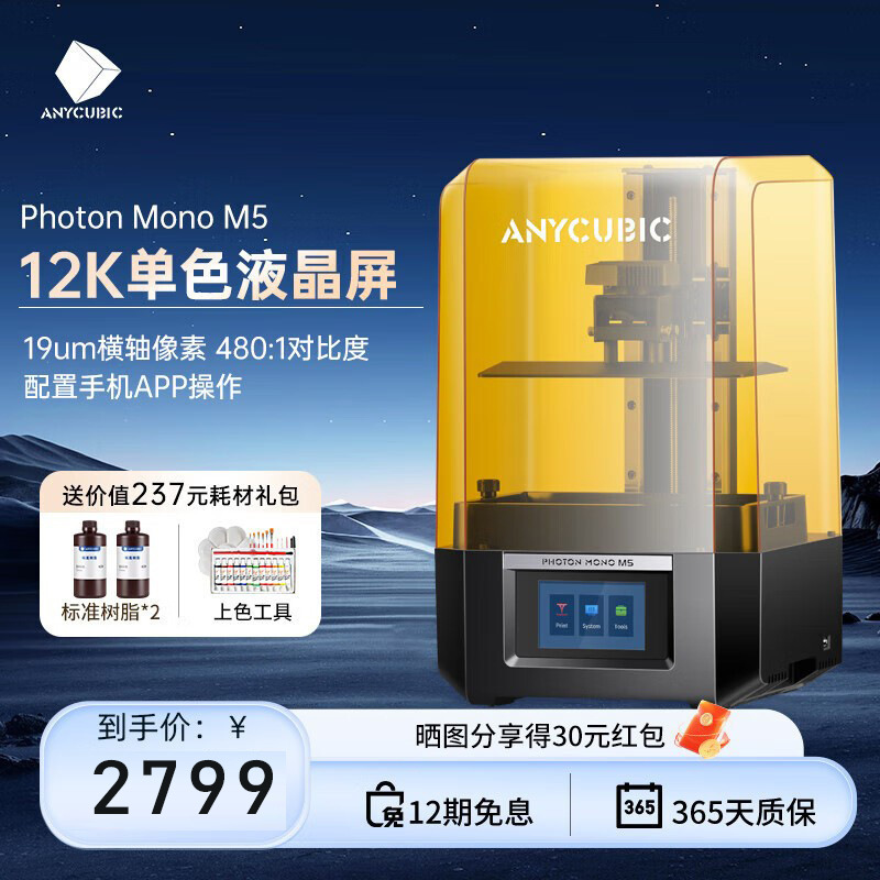 3D-принтер Anycub Vertical M7 Series M7Pro, световое отверждение, 10 дюймов, 14K, автоматический контроль температуры, фильтр 170 мм