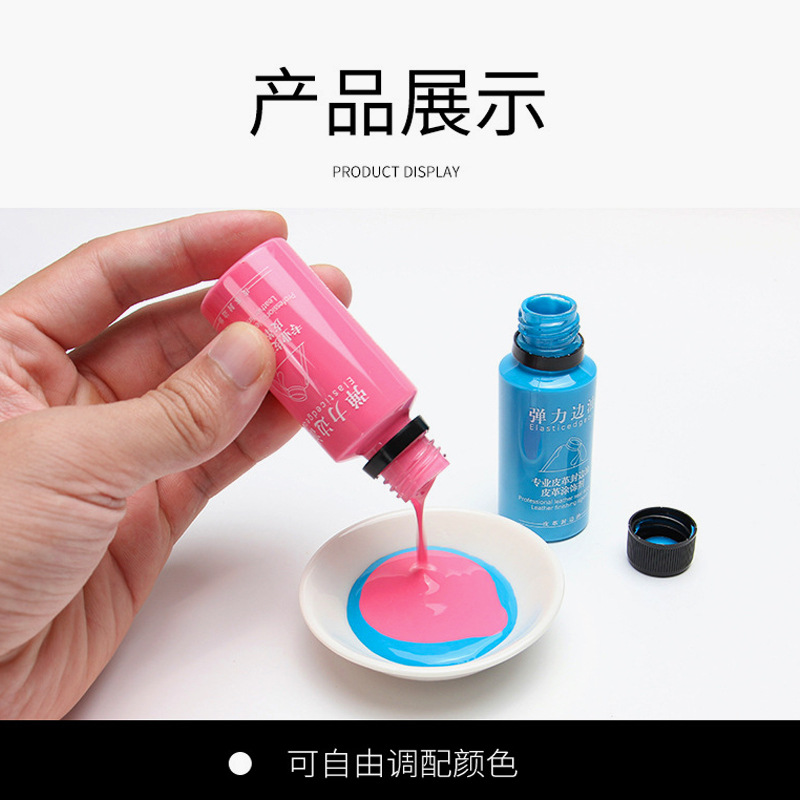 Matte elastic leather edge oil 30ml handmade DIY repair leather edge leather production edge sealing oil glue color interadjustable