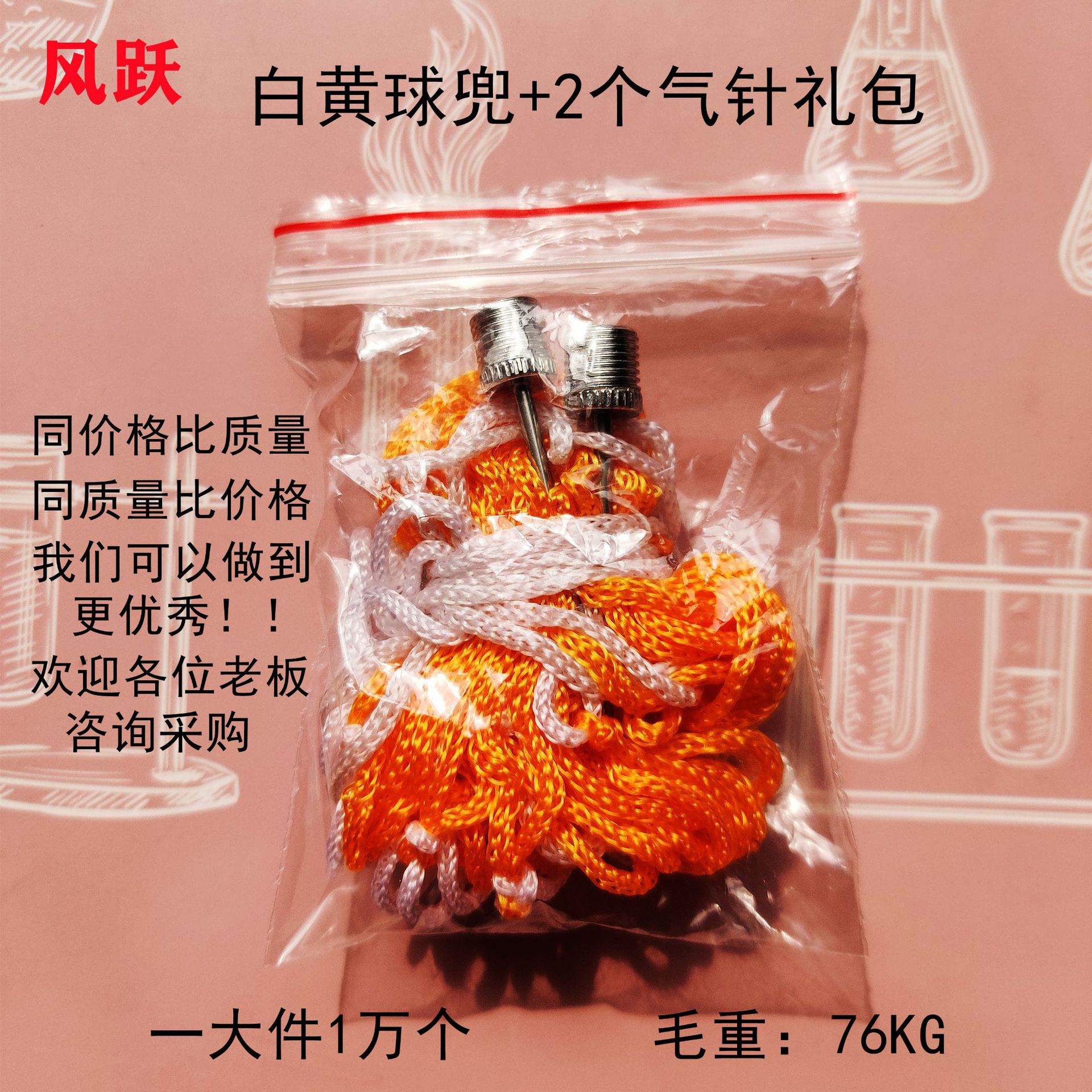 Metal Ball Needle Basketball Inflatable Needle Stainless Steel Ball Air Needle Basketball Net Bag Inflatable Basketball Football Supplies