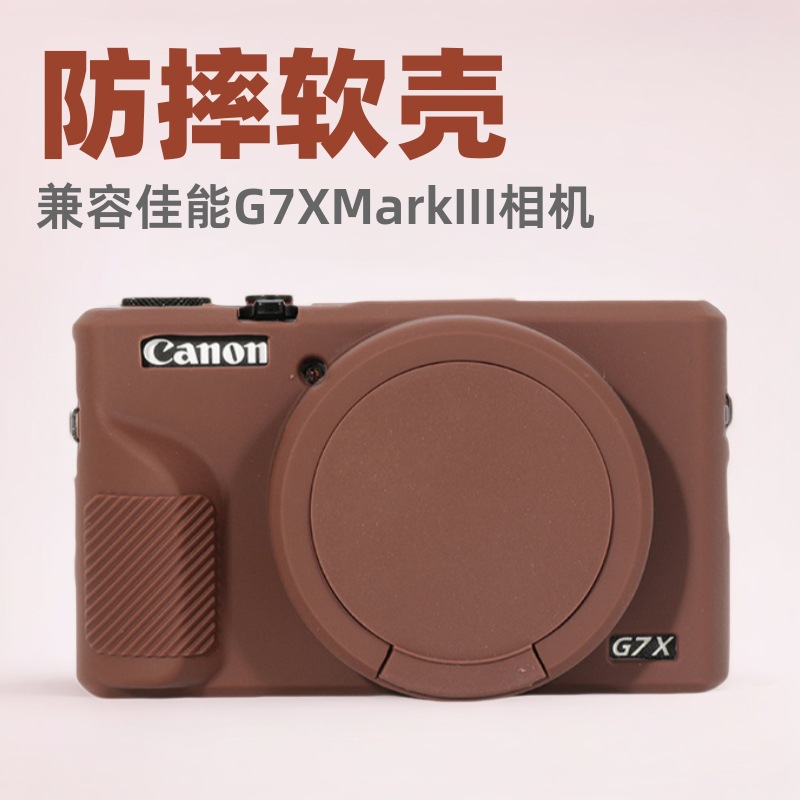 Оптовая силиконовая защитная крышка для камеры Canon G7XMarkIII, мягкий чехол, противоударный
