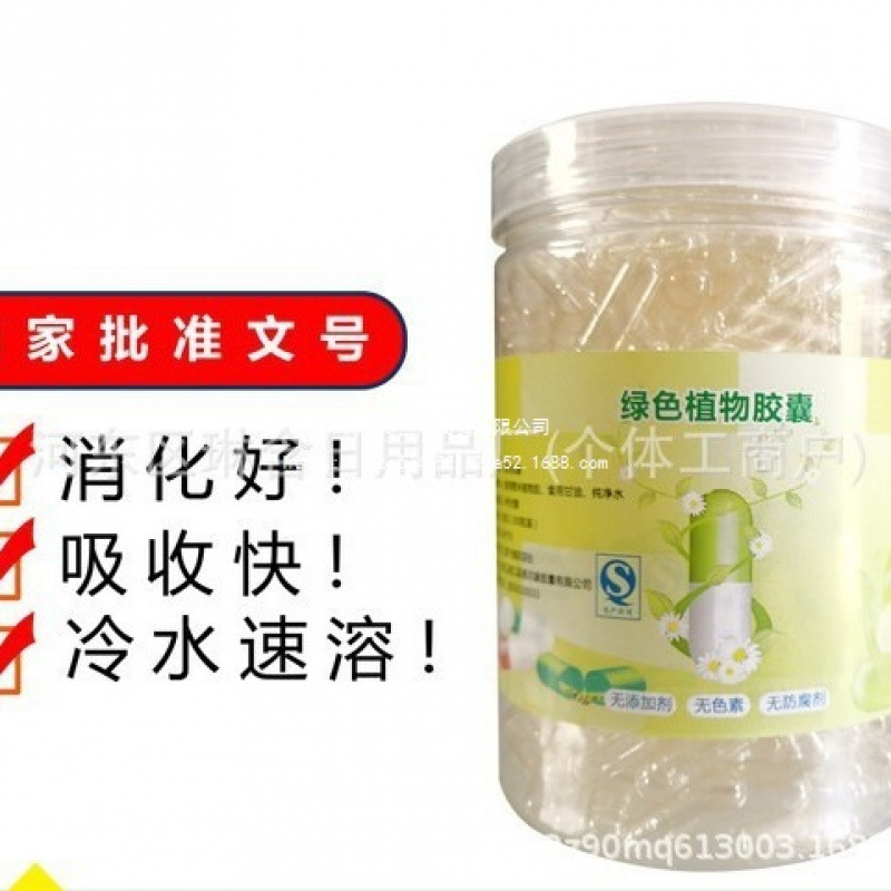0 # 1 # Capsules, Glutinous Rice Capsules, Empty Capsules, Bulk Empty Edible Pure Shell Plant Bags