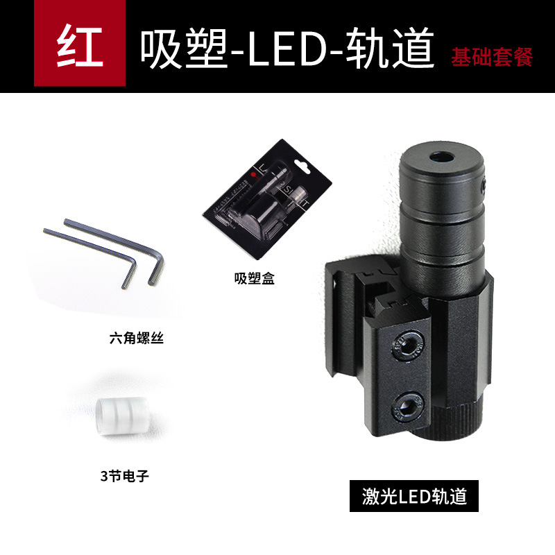 805 Mini Infrared Laser Sight Ultra-Low Reference Line 11mm and 20mm Dual-Purpose Sight